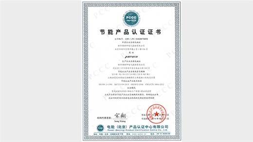 新华都油浸式立体卷铁心配电变压器入选“节能产品惠民工程”推广目录