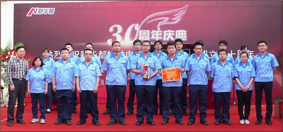 新华都特种电气股份有限公司